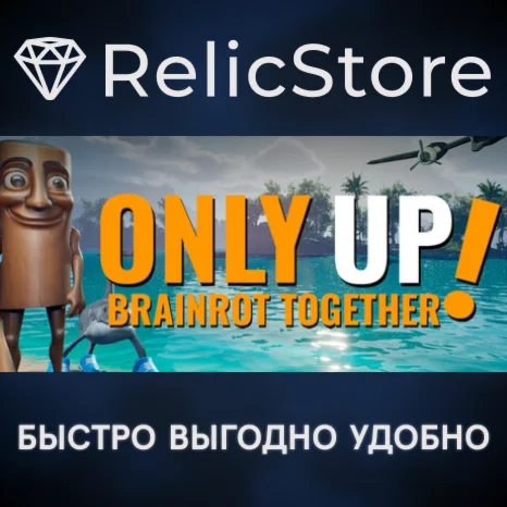 Only Up: BRAINROT TOGETHER - STEAM GIFT РОССИЯ