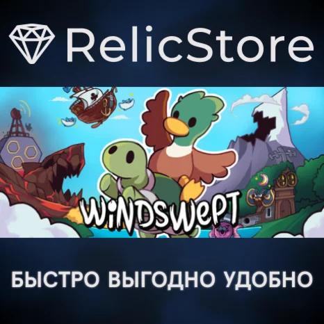 Windswept - STEAM GIFT РОССИЯ