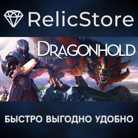 Dragonhold - STEAM GIFT РОССИЯ
