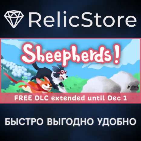 Sheepherds! + Free Supporter Pack - STEAM GIFT РОССИЯ
