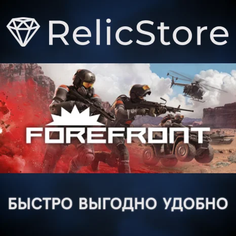 Forefront - STEAM GIFT РОССИЯ