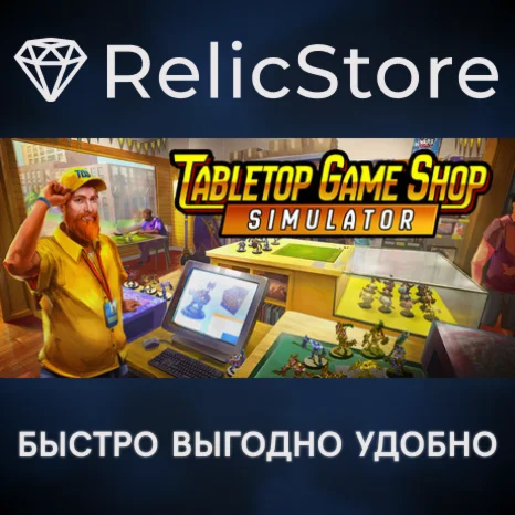 Tabletop Game Shop Simulator - STEAM GIFT РОССИЯ