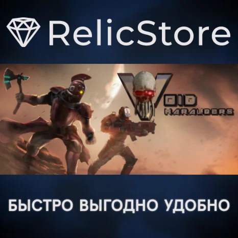 Void Marauders - STEAM GIFT РОССИЯ