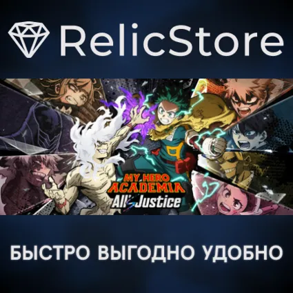MY HERO ACADEMIA: All’s Justice - STEAM GIFT РОССИЯ