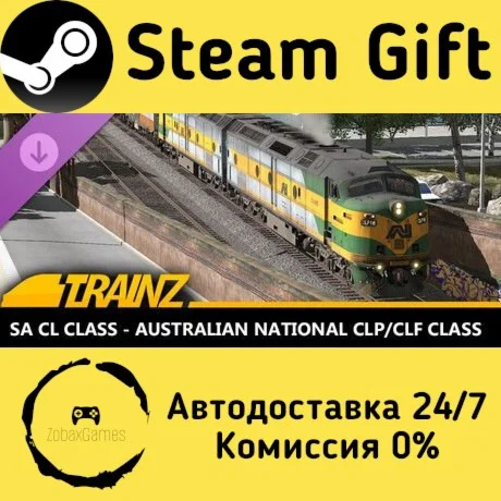 Trainz 2019 DLC - SA CL Class - Australian National CLP
