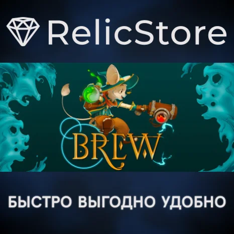 Brew - STEAM GIFT РОССИЯ