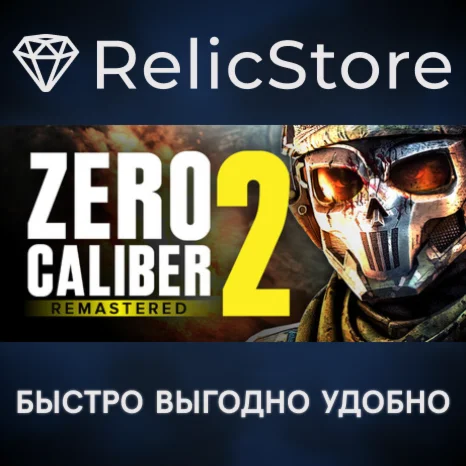 Zero Caliber 2 - STEAM GIFT РОССИЯ