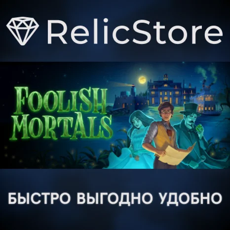 Foolish Mortals - STEAM GIFT РОССИЯ