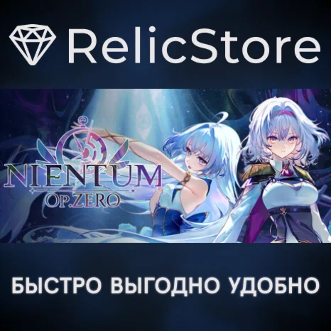 Nientum - Op.ZERO - STEAM GIFT РОССИЯ