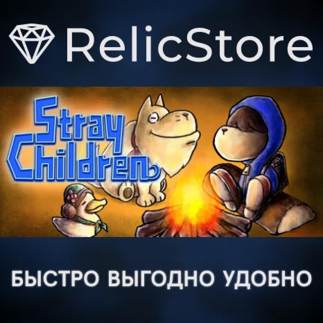 Stray Children - STEAM GIFT РОССИЯ