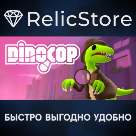 Dinocop - STEAM GIFT РОССИЯ