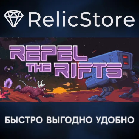 Repel The Rifts - STEAM GIFT РОССИЯ