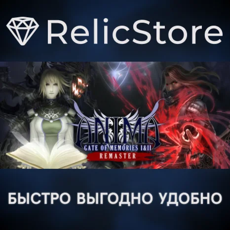 Anima Gate of Memories: I & II Remastered - STEAM RU