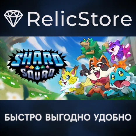 Shard Squad - STEAM GIFT РОССИЯ