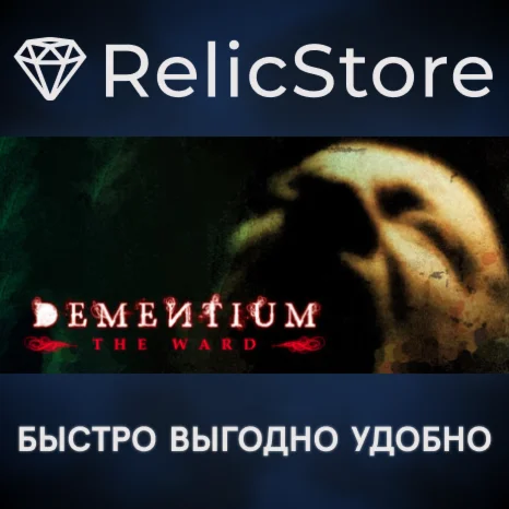Dementium: The Ward - STEAM GIFT РОССИЯ