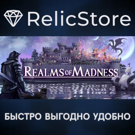 Realms of Madness - STEAM GIFT РОССИЯ