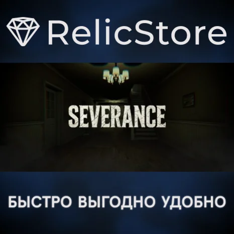 SEVERANCE - STEAM GIFT РОССИЯ