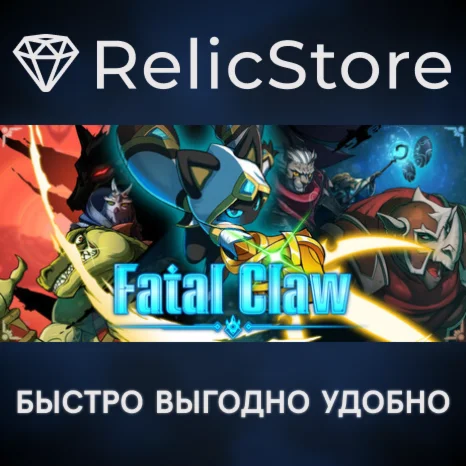 Fatal Claw - STEAM GIFT РОССИЯ