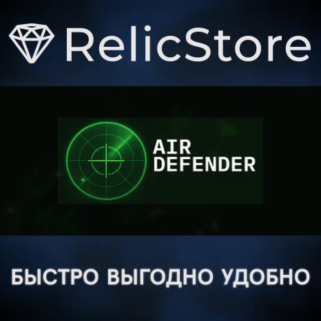 Air Defender - STEAM GIFT РОССИЯ