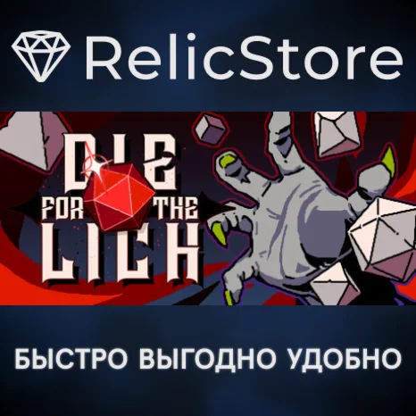 Die For The Lich - STEAM GIFT РОССИЯ