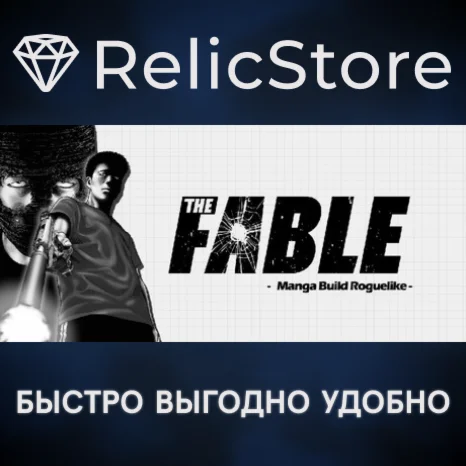 The Fable: Manga Build Roguelike - STEAM GIFT РОССИЯ