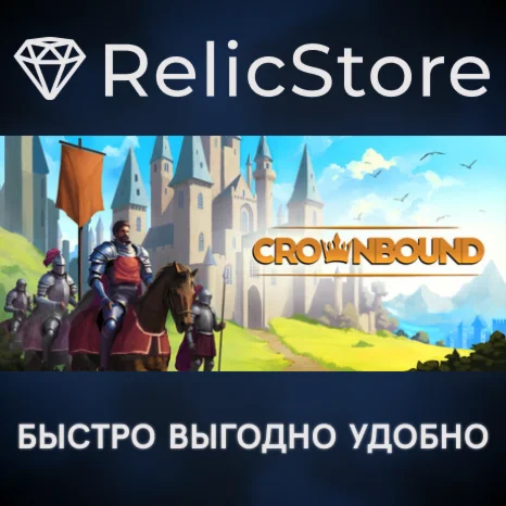 Crownbound - STEAM GIFT РОССИЯ