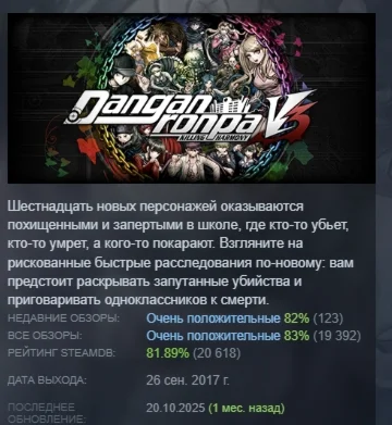 Danganronpa V3: Killing Harmony STEAM GIFT РОССИЯ