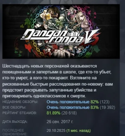 Danganronpa V3: Killing Harmony АВТОДОСТАВКА STEAM GLOBAL МГНОВЕННО ЛИЦЕНЗИЯ
