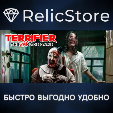 Terrifier The ARTcade Game - STEAM GIFT РОССИЯ