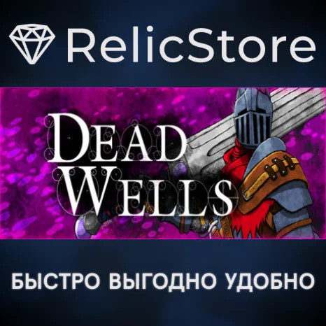 Dead Wells: The Devil Fragment - STEAM GIFT РОССИЯ