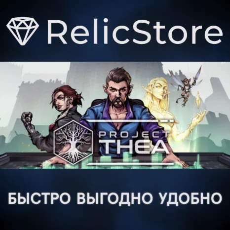 Project Thea - STEAM GIFT РОССИЯ