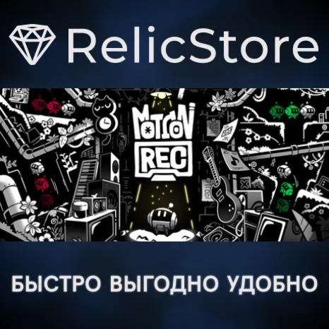 MOTIONREC - STEAM GIFT РОССИЯ
