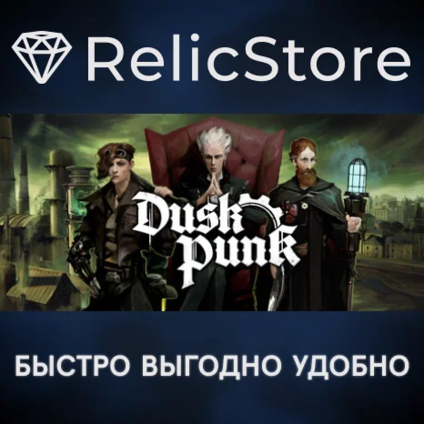 Duskpunk - STEAM GIFT РОССИЯ