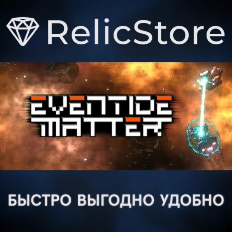 Eventide Matter - STEAM GIFT РОССИЯ