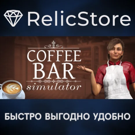 Coffee Bar Simulator - STEAM GIFT РОССИЯ
