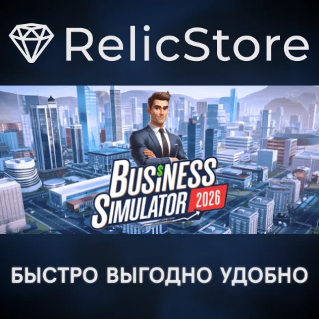 Business Simulator 2026 - STEAM GIFT РОССИЯ