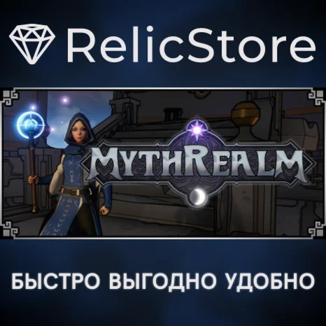 Mythrealm - STEAM GIFT РОССИЯ