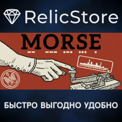 MORSE - STEAM GIFT РОССИЯ