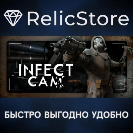 Infect Cam - STEAM GIFT РОССИЯ