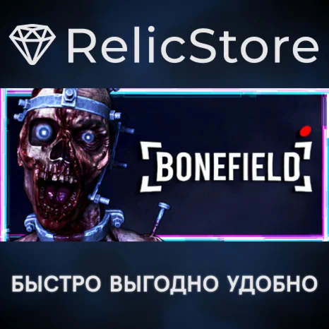BoneField - STEAM GIFT РОССИЯ