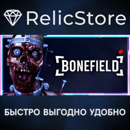 BoneField - STEAM GIFT РОССИЯ