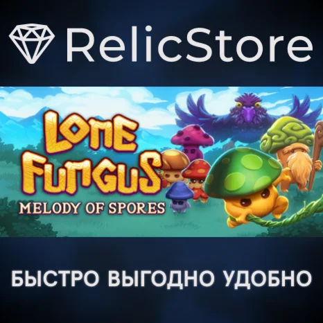 Lone Fungus: Melody of Spores - STEAM GIFT РОССИЯ