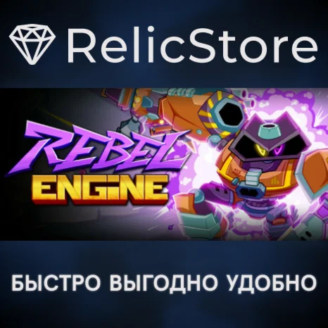 Rebel Engine - STEAM GIFT РОССИЯ