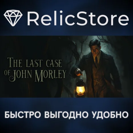 The Last Case of John Morley - STEAM GIFT РОССИЯ