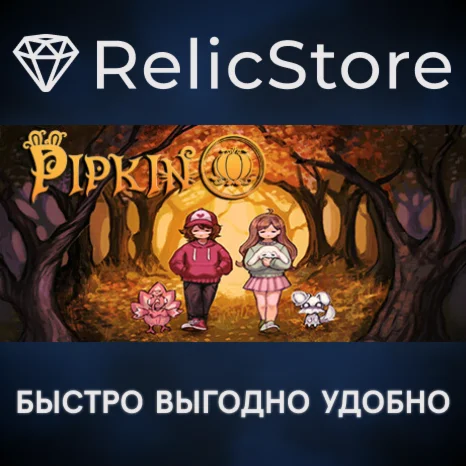 Pipkin - STEAM GIFT РОССИЯ