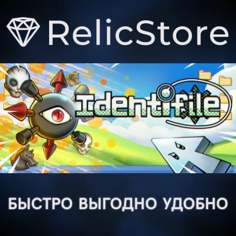 Identifile - STEAM GIFT РОССИЯ