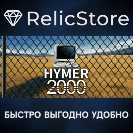 Hymer 2000 - STEAM GIFT РОССИЯ