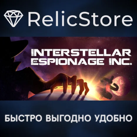 Interstellar Espionage Inc. - STEAM GIFT РОССИЯ