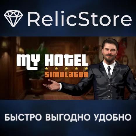 My Hotel Simulator - STEAM GIFT РОССИЯ