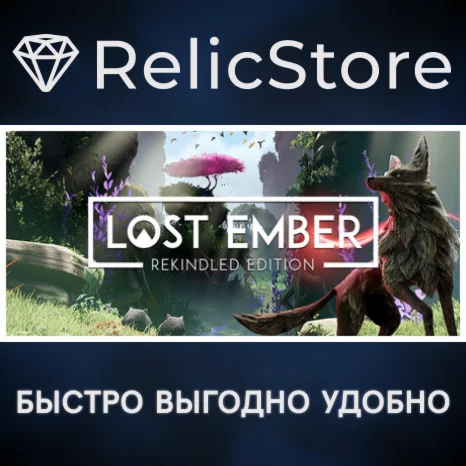 Lost Ember: Rekindled Edition - STEAM GIFT РОССИЯ
